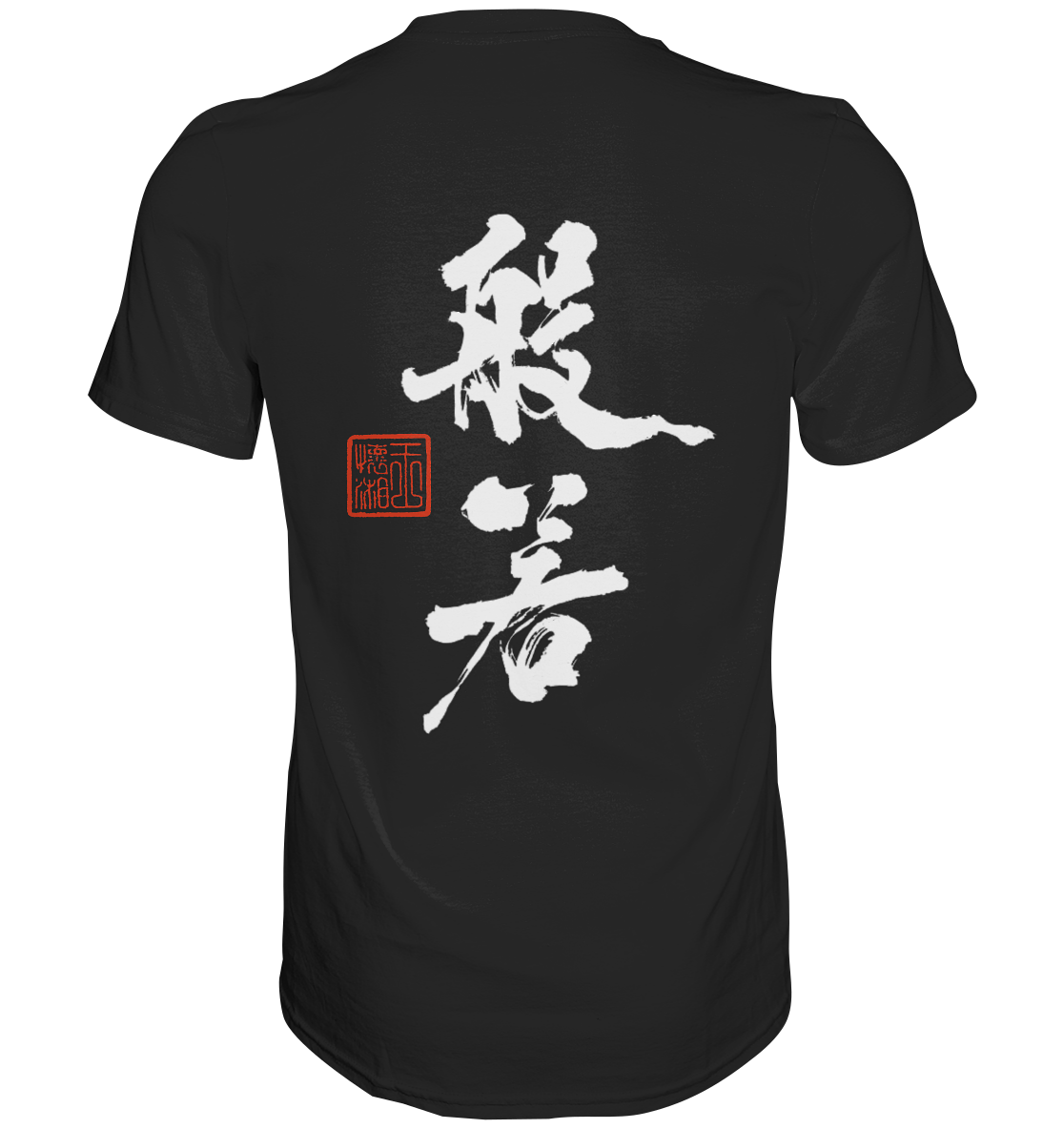Prana Dynamics (backprint) | Premium Cotton (Classic Fit) Mens T-Shirt