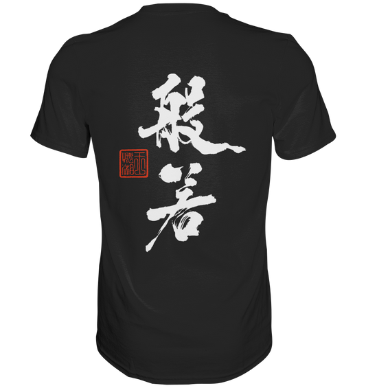 Prana Dynamics (backprint) | Premium Cotton (Classic Fit) Mens T-Shirt