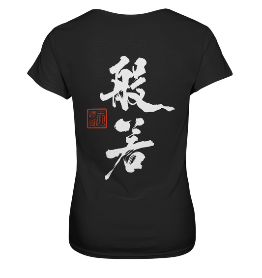 Prana Dynamics (backprint) | Premium Cotton (Slim Fit) Ladies T-Shirt