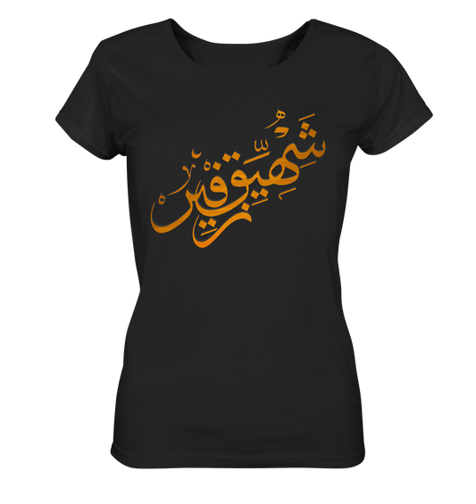 Inhale Exhale | Premium Organic Ladies T-Shirt