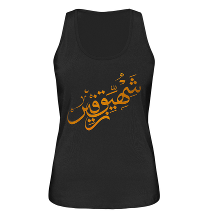 Inhale Exhale | Premium Organic Ladies Tank Top