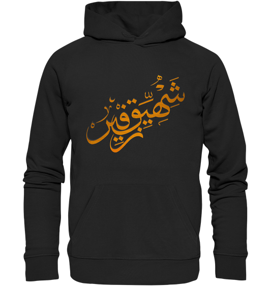 Inhale Exhale | Premium Organic Hoodie