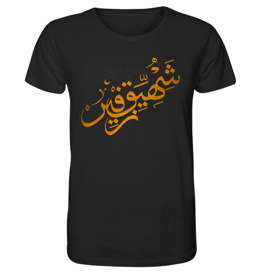 Inhale Exhale | Premium Organic Mens T-Shirt